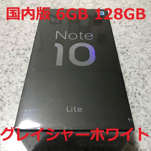 人気定番限定SALE ANDROID <期間限定価格>Xiaomi Mi Note 10 Liteの通販 by mina's  shop｜アンドロイドならラクマ