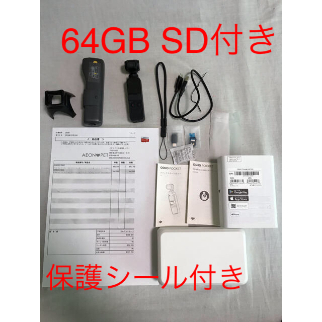 DJI Osmo Pocket  4K対応microSD64GB スタンド付き