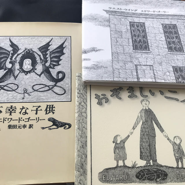 安心発送】 【裁断済】エドワード・ゴーリー 37冊 - www.annuaire