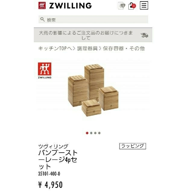 Zwilling J.A. Henckels(ツヴィリングジェイエーヘンケルス)のヘンケルス ツヴィリング バンブーストレージ 包丁入れ インテリア/住まい/日用品のキッチン/食器(収納/キッチン雑貨)の商品写真