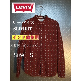 リーバイス(Levi's)の美品　インド綿使用 リーバイス 小紋柄　ボタンダウンシャツ(シャツ)