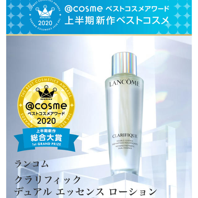 LANCOME(ランコム)の専用ページ♡ランコム♡クラリフィックデュアルエッセンスローション 10ml♡ コスメ/美容のキット/セット(サンプル/トライアルキット)の商品写真