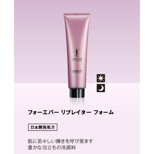 Yves Saint Laurent Beaute(イヴサンローランボーテ)のイヴサンローラン洗顔 コスメ/美容のスキンケア/基礎化粧品(洗顔料)の商品写真