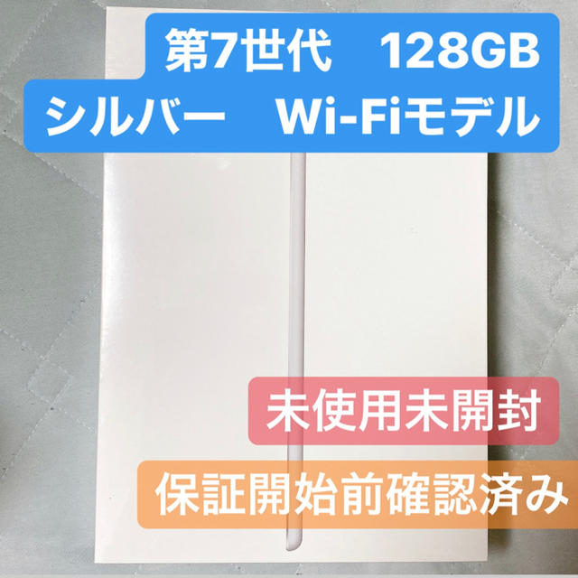 iPad 第7世代 128GB Apple アップル 10.2インチ Wi-Fi