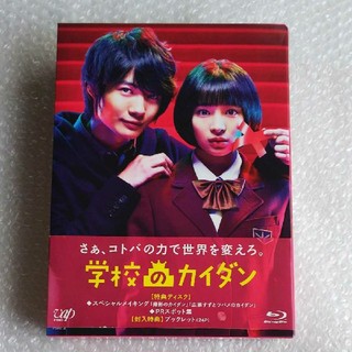 学校のカイダン Blu-ray BOX〈6枚組〉(TVドラマ)