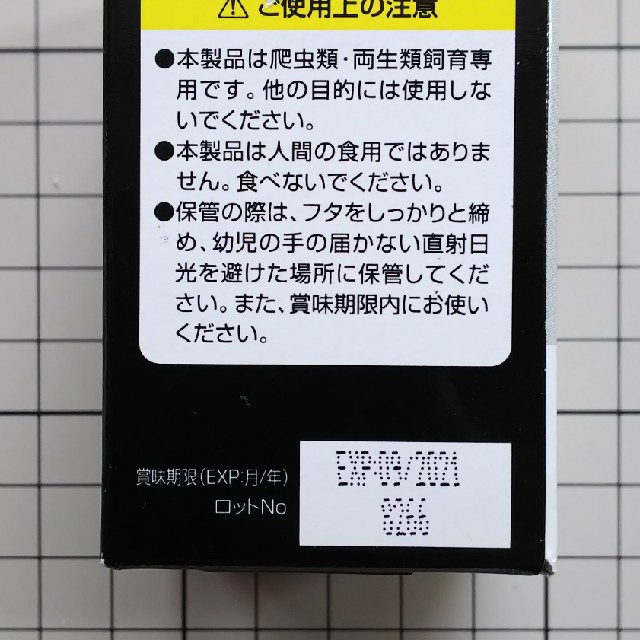  GEX EXOTERRA カルシウム  その他のペット用品(爬虫類/両生類用品)の商品写真