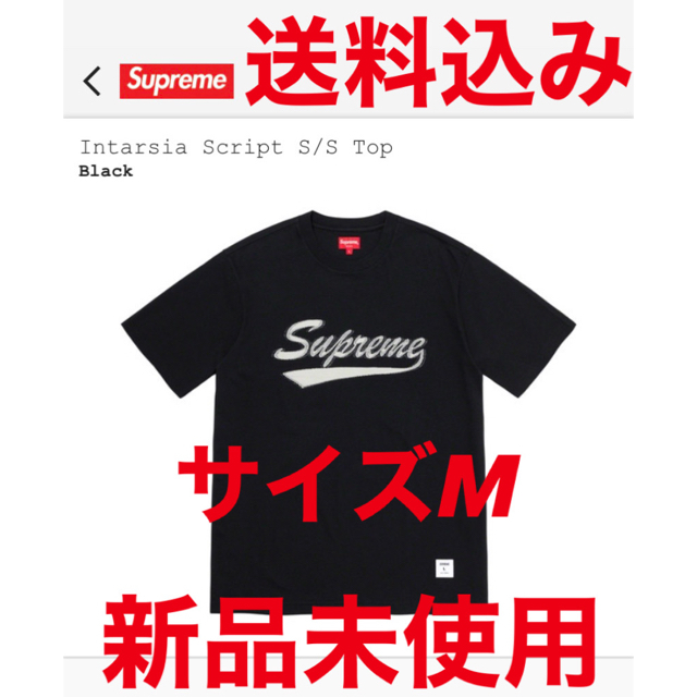 supreme Intarsia Script Tシャツ　シュプリーム