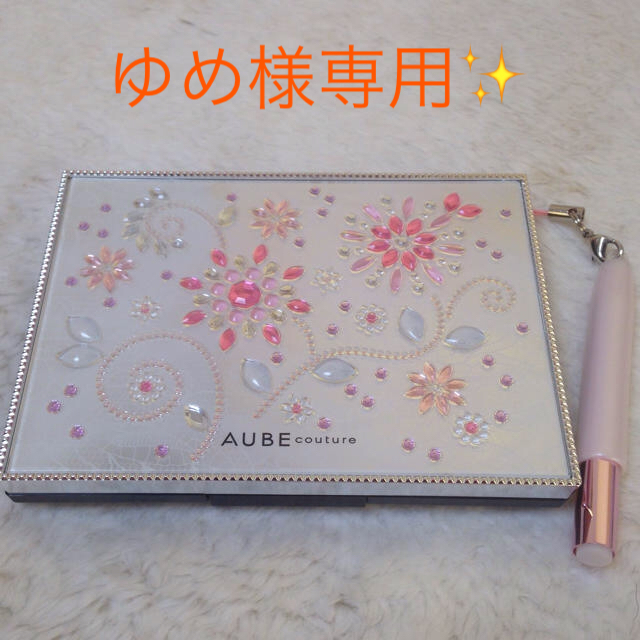 AUBE couture(オーブクチュール)の限定 AUBE パクト☆ コスメ/美容のキット/セット(コフレ/メイクアップセット)の商品写真