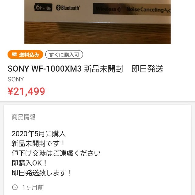 SONY WF-1000XM3 スマホ/家電/カメラのオーディオ機器(ヘッドフォン/イヤフォン)の商品写真