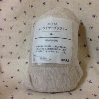 ムジルシリョウヒン(MUJI (無印良品))の新品♡無印 ノンワイヤーブラジャー(ブラ)