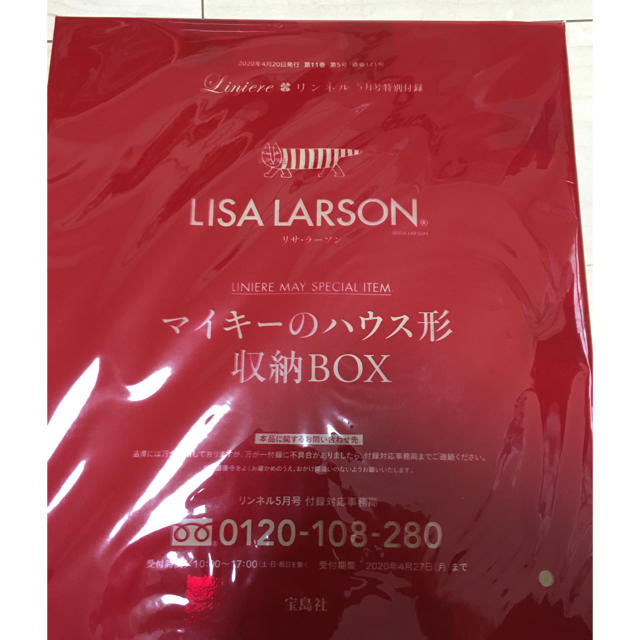 Lisa Larson(リサラーソン)のLISA LARSON マイキーのハウス形 収納BOX インテリア/住まい/日用品の収納家具(ケース/ボックス)の商品写真