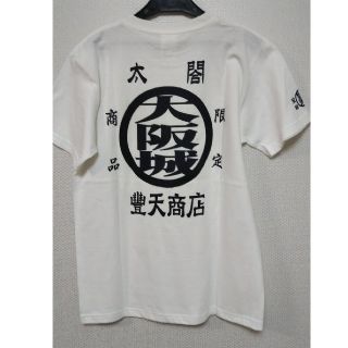 ブーデンショウテン(豊天商店)の【新品】豊天商店　メンズＴシャツ SSサイズ(Tシャツ/カットソー(半袖/袖なし))