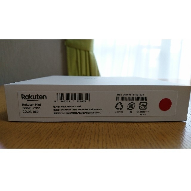 Rakuten(ラクテン)の【新品】Rakuten Mini C330 クリムゾン レッド  送料無料 スマホ/家電/カメラのスマートフォン/携帯電話(スマートフォン本体)の商品写真