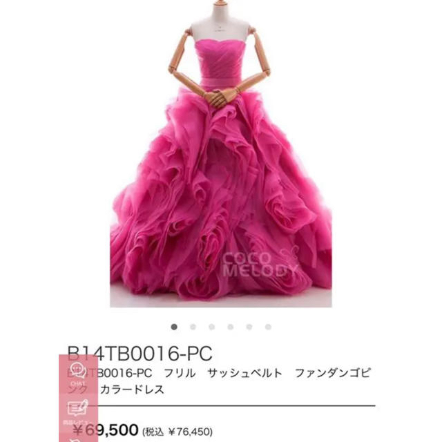 フォーマル/ドレスココメロディ＊フリルドレス2nd 76,000円相当