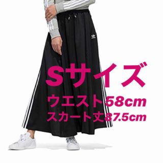 アディダス(adidas)のSサイズ　adidas アディダス　ロングスカート FL0039 (レディース)(ロングスカート)