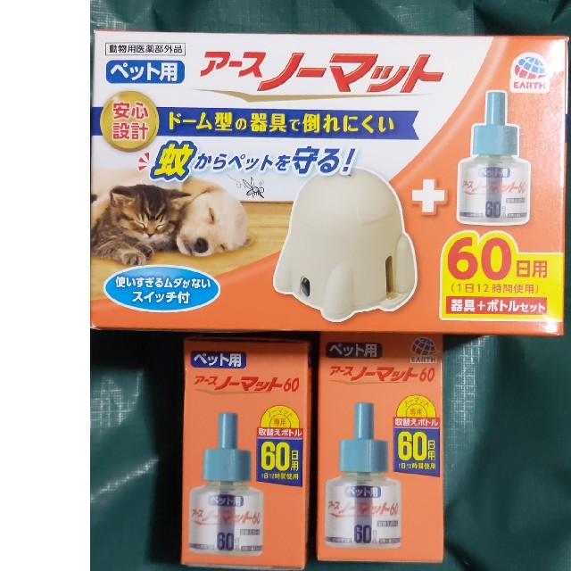 アース製薬 アースノーマット ペット用の通販 By Deo アースセイヤクならラクマ アース製薬 アースノーマット ペット用の通販 By Deo アースセイヤクならラクマ