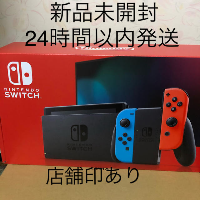 Nintendo Switch ニンテンドースイッチ本体 新品未開封