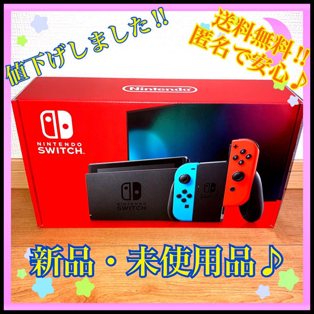 匿名/新品 Nintendo Switch 本体 ネオンブルー 店舗印なし!