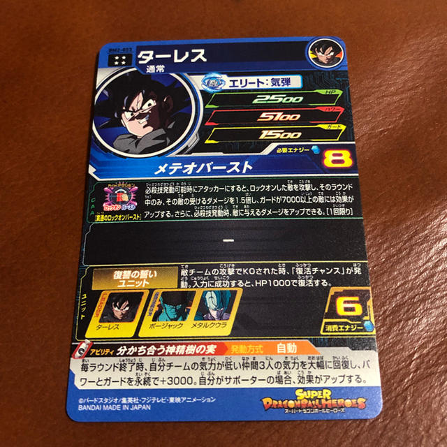 ドラゴンボール(ドラゴンボール)のBM2-053 UR ターレス　【現在、ラクマパック美品最安値‼️】 エンタメ/ホビーのトレーディングカード(シングルカード)の商品写真