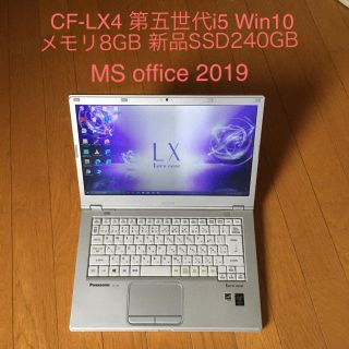 パナソニック(Panasonic)のCF-LX4/Win10/i5/8GB/新品SSD240GB/MSoffice(ノートPC)