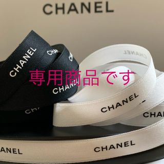 シャネル(CHANEL)の1.5cm幅 CHANEL ラッピング リボン (ラッピング/包装)