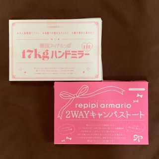 レピピアルマリオ(repipi armario)の17kgハンドミラー◉レピピアルマリオ 2WAYキャンバストート(ミラー)