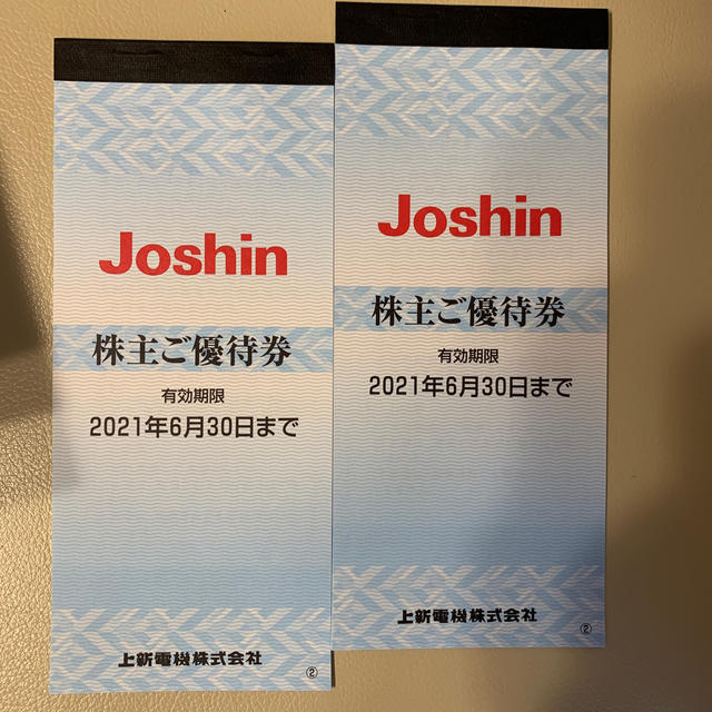 joshin株主優待 2200円　2冊