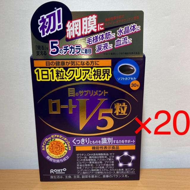 【送料無料】目のサプリメント　ロートＶ5粒　３０粒×20袋