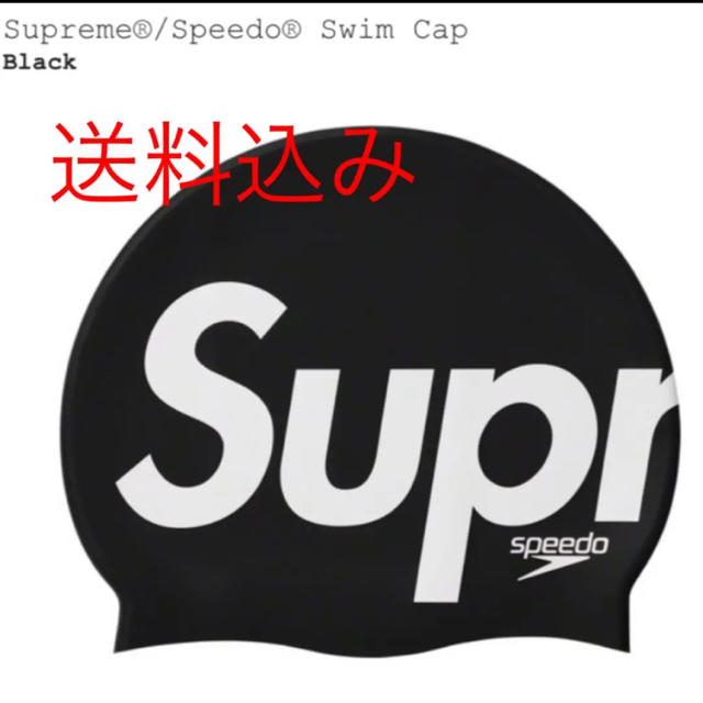 Supreme(シュプリーム)の【ブラック送料込】Supreme  Speedo Swim Cap スポーツ/アウトドアのスポーツ/アウトドア その他(マリン/スイミング)の商品写真