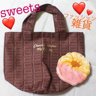 スリーコインズ(3COINS)のｽﾘｰｺｲﾝｽﾞﾀﾞｲｿｰ ﾁｮｺﾚｰﾄ　トートバッグ　パスケース 2点 セット(トートバッグ)