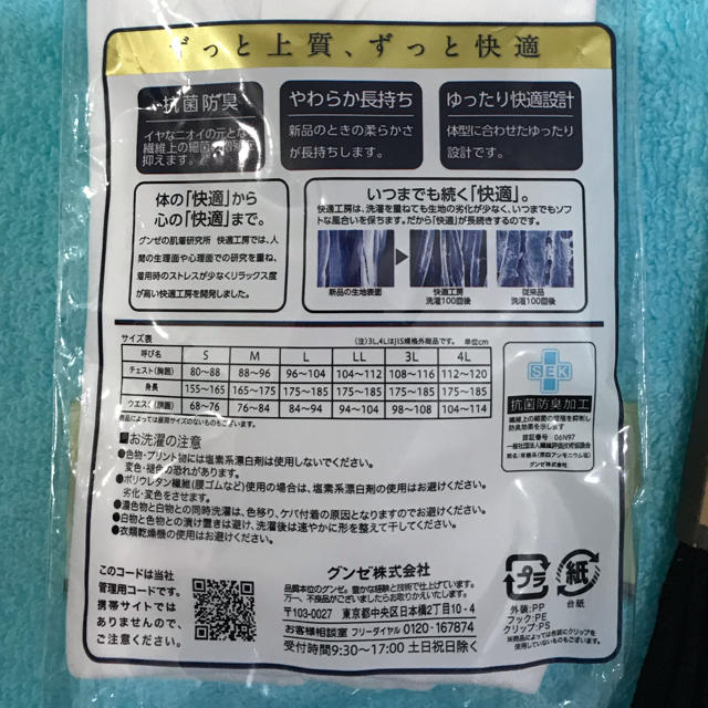GUNZE グンゼ メンズスパンブリーフSサイズ 靴下付きの通販 by ショコラベアー 紳士用GUNZE 肌着Sサイズ 靴下