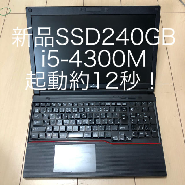 ノートPC 富士通　A574/H i5 新品SSD240GB 高性能