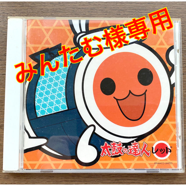 Bandai Namco Entertainment みんたむ様専用出品 太鼓の達人 レッド Cdの通販 By なな プロフ必読 バンダイナムコエンターテインメントならラクマ