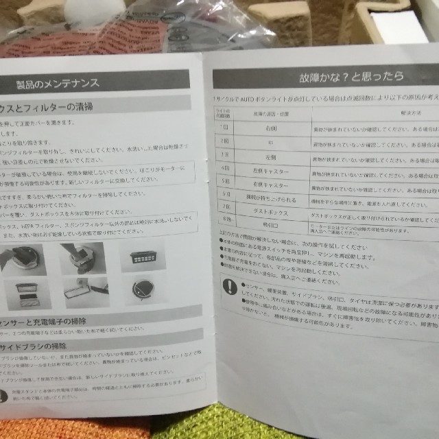 【タイムセール】ロボット掃除機　NAA004 スマホ/家電/カメラの生活家電(掃除機)の商品写真