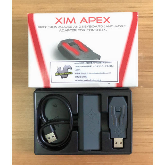 Xim Apex アップデート済み