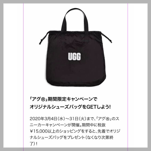 UGG(アグ)のくま様専用／UGG（アグ）シューズ袋 メンズのメンズ その他(その他)の商品写真