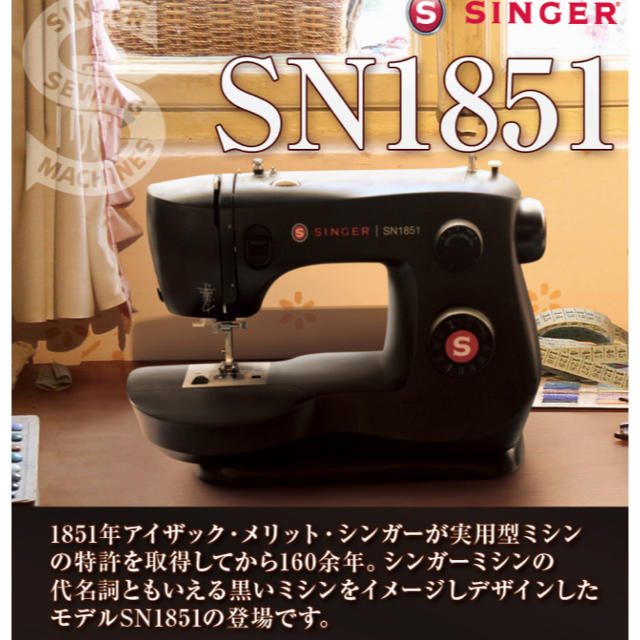 今だけ値下げ‼️送料無料　新品 シンガー ミシン SN773K 本体 電動ミシン