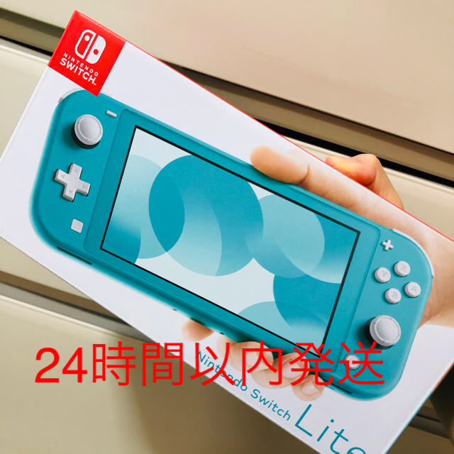 Switch Lite ターコイズ★新品未使用★