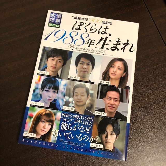 書籍 ぼくらは 19年生まれの通販 By Candy S Shop ラクマ 書籍 ぼくらは 19年生まれの通販 By Candy S Shop ラクマ