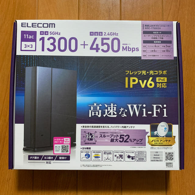 Elecom Elecom Wi Fiルーター Wrc 1750gsv Ipv6対応の通販 By くじらと獅子 S Shop エレコムならラクマ Elecom Elecom Wi Fiルーター Wrc 1750gsv Ipv6対応の通販 By くじらと獅子 S Shop エレコムならラクマ