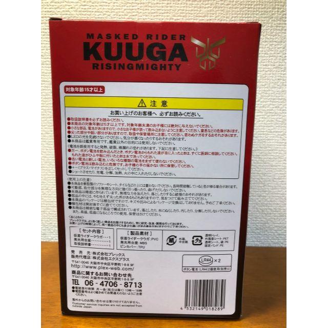 仮面ライダークウガ デフォリアル ライジングマイティ 完成品 フィギュア