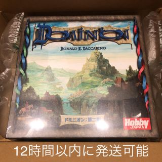 ホビージャパン(HobbyJAPAN)の新品未開封　ドミニオン 第二版 日本語版(その他)