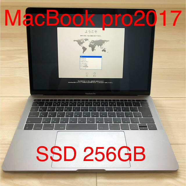 MacBook Pro 2017 13インチ