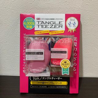 コストコ(コストコ)の新品 2個セット タングルティーザー  ピンク ブラックバリューパックスタイラー(ヘアブラシ/クシ)