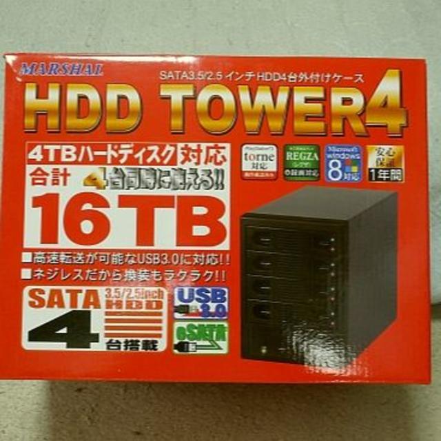 HDDケース・HDD TOWER4・MAL-3035SBKU3