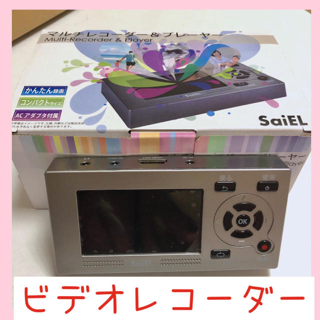 【未使用】マルチレコーダー＆プレーヤー  DVD  テレビ  ビデオ保存　美品