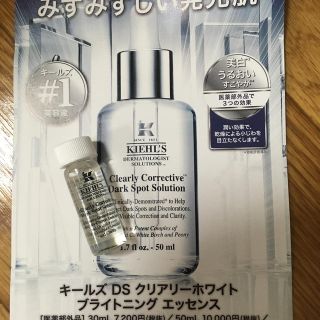 キールズ(Kiehl's)のキールズ　クリアリーホワイト　ブライトニング　エッセンス(美容液)