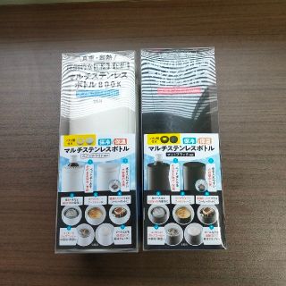 タカラジマシャ(宝島社)のマルチステンレスボトル　白黒2本セット(弁当用品)