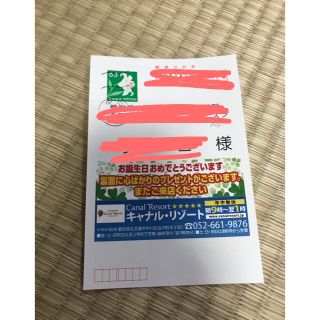 キャナルリゾート　名古屋　spa スパ(その他)