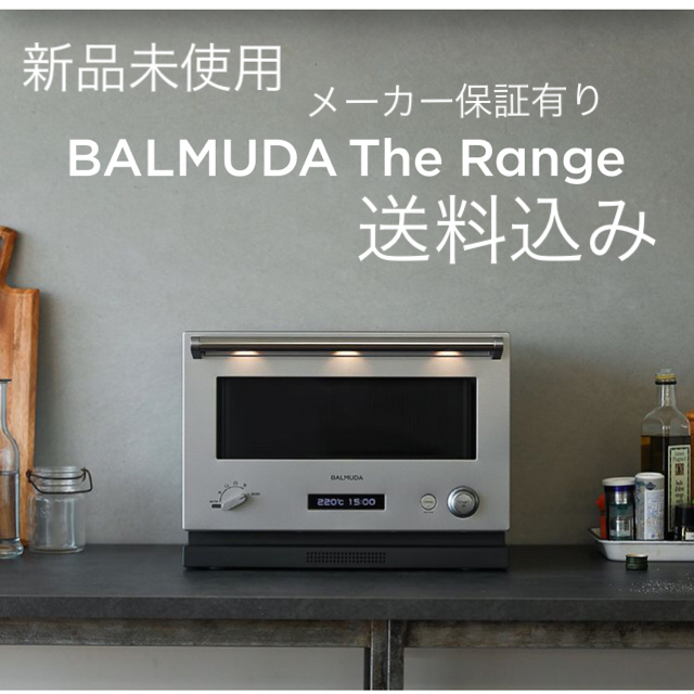 上品な BALMUDA 【新品未使用 未開封】BALMUDA バルミューダ オーブンレンジ ステンレス 電子レンジ 